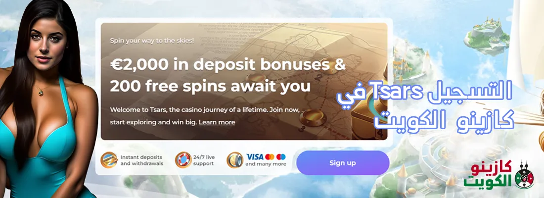 التسجيل في كازينو tsars