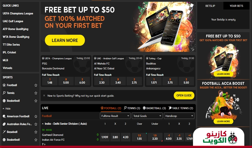 المراهنات الرياضية في كازينو 888