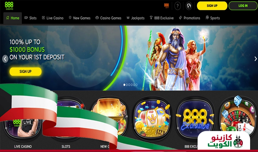 كازينو 888 الكويت