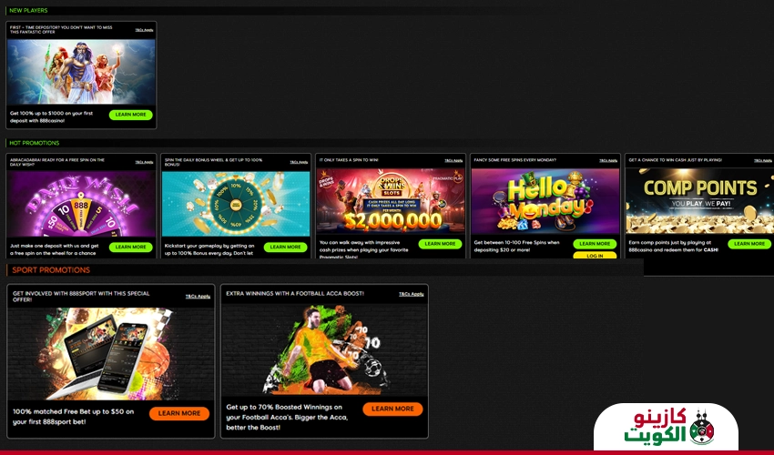 مكافآت الكازينو