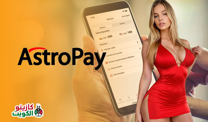ASTROPAY - استروباي