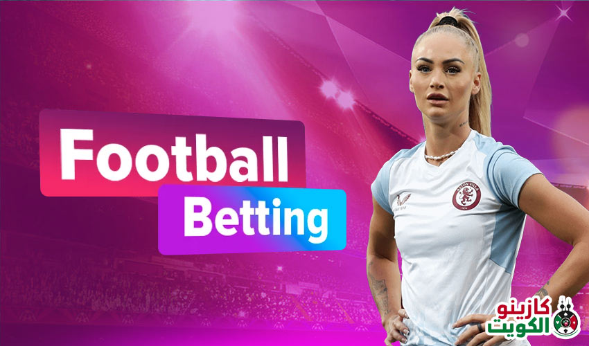 مراهنات كرة القدم في كازينو الكويت