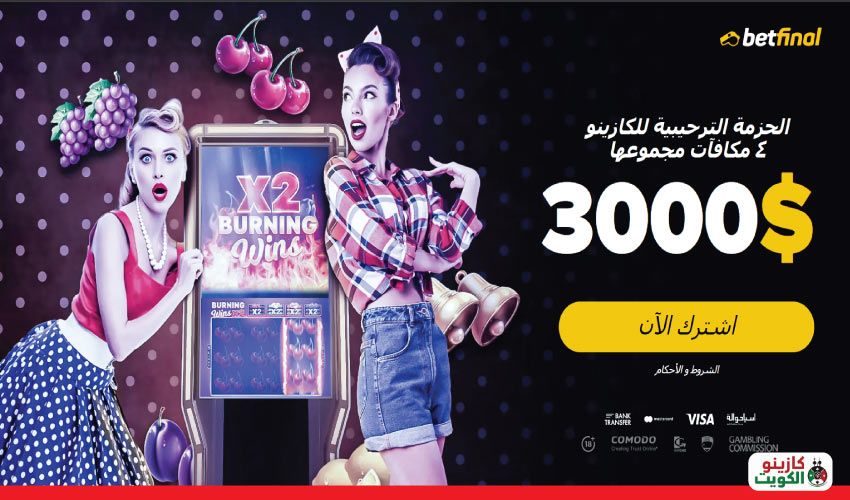 Bonuses at Betfinal Casino