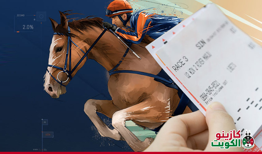 استراتيجيات مراهنات سباق الخيل