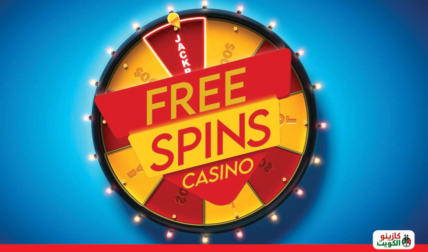 اللفات المجانية