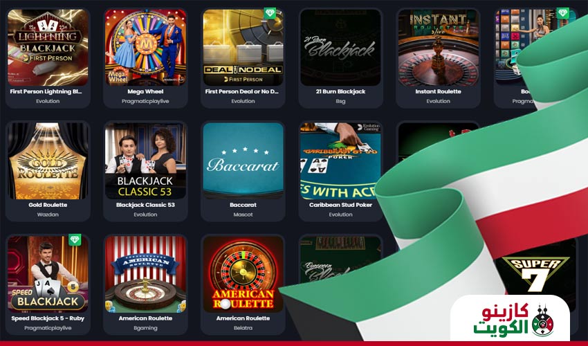 كازينو اون لاين الكويت