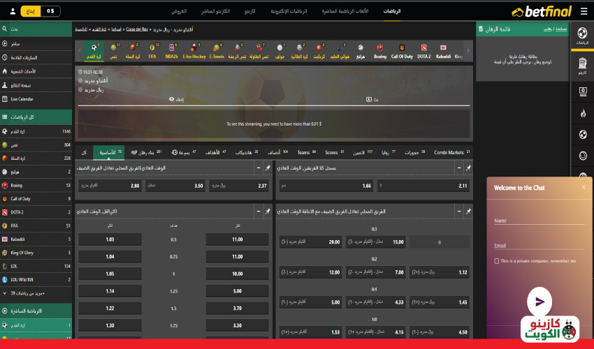مراهنات بت فاينل الرياضية