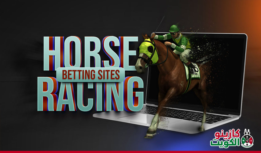 مراهنات سباق الخيل
