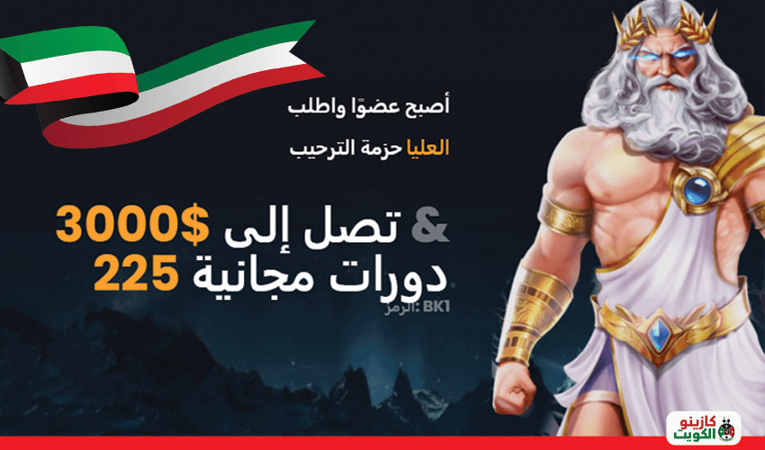 مكافآت الكازينو