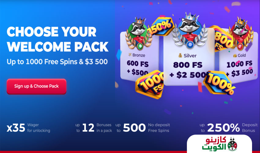 مكافآت الكازينو