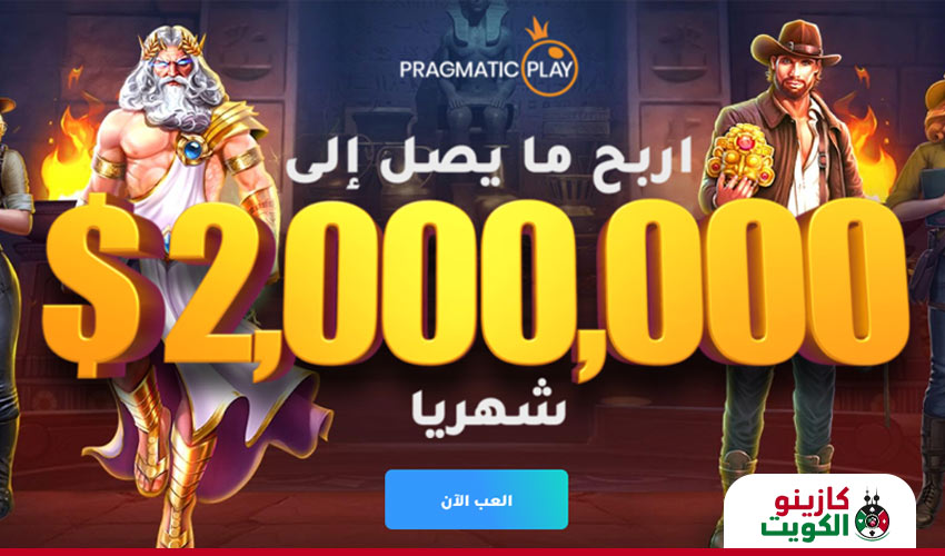 مكافآت كازينو الكويت