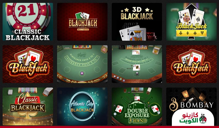 أشهر ألعاب البلاك جاك