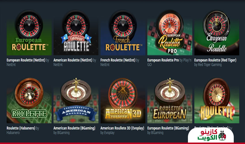 أشهر ألعاب الروليت اون لاين