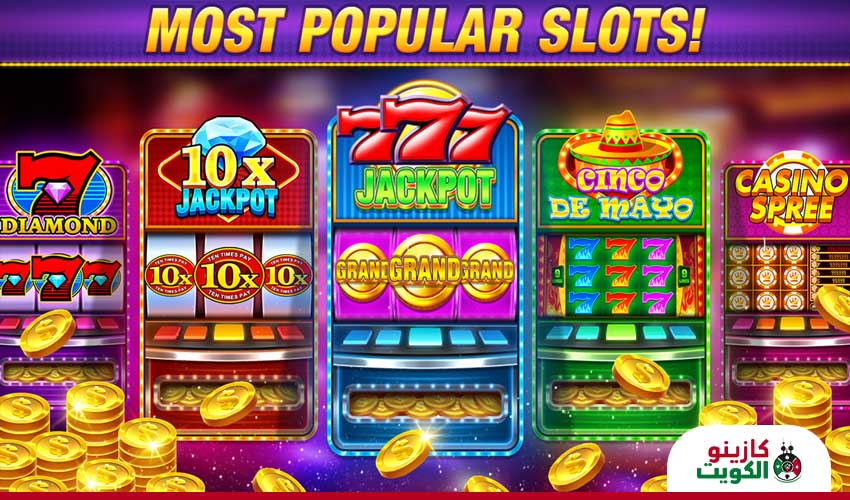 أفضل ألعاب سلوتس