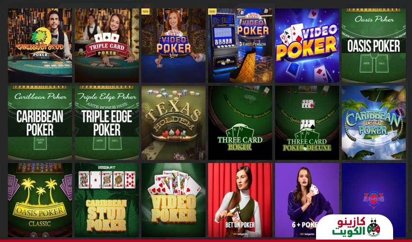 أفضل لعبة بوكر اون لاين
