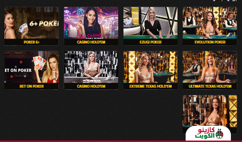 ألعاب البوكر