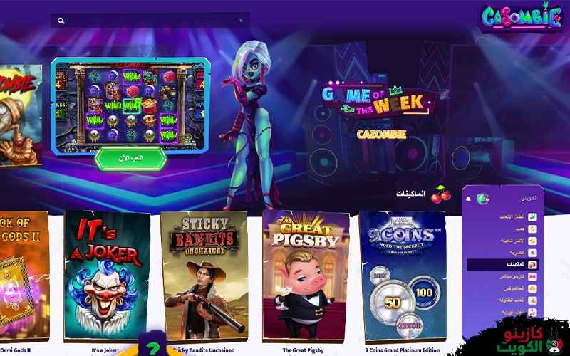 ألعاب كازينو Casombie
