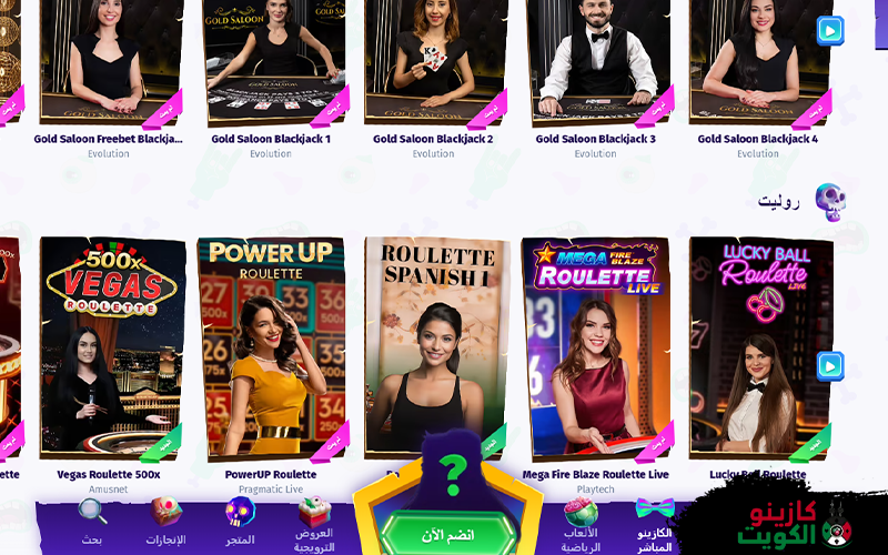 الكازينو المباشر