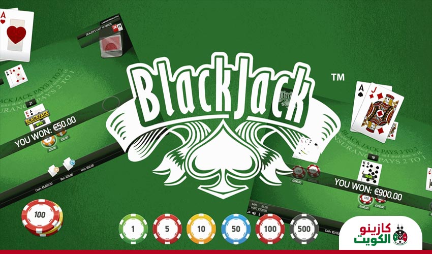 بلاك جاك اون لاين مجانية
