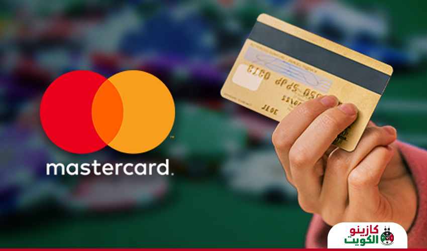 ماستر كارد