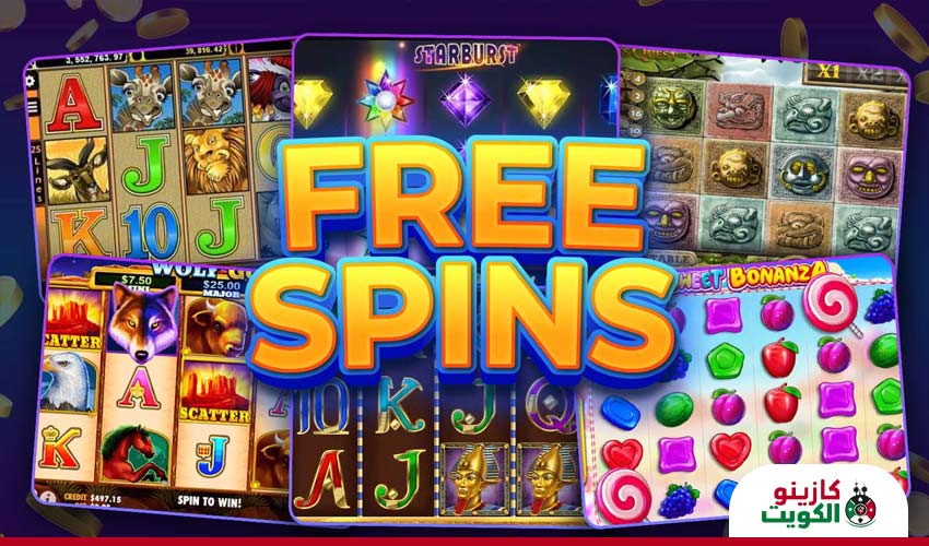 مكافآت سلوتس