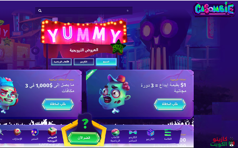 مكافآت كازينو Casombie