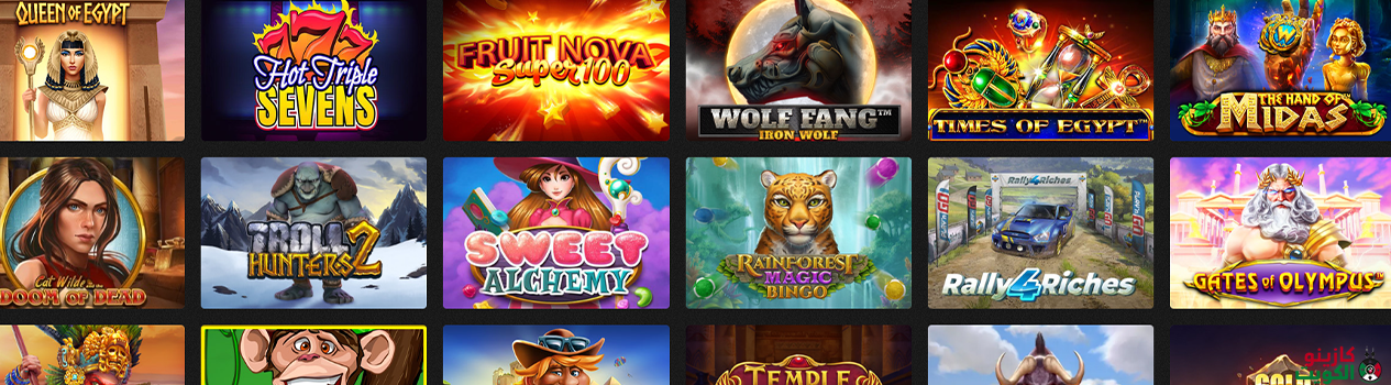 أفضل ألعاب سلوتس اون لاين في الكويت