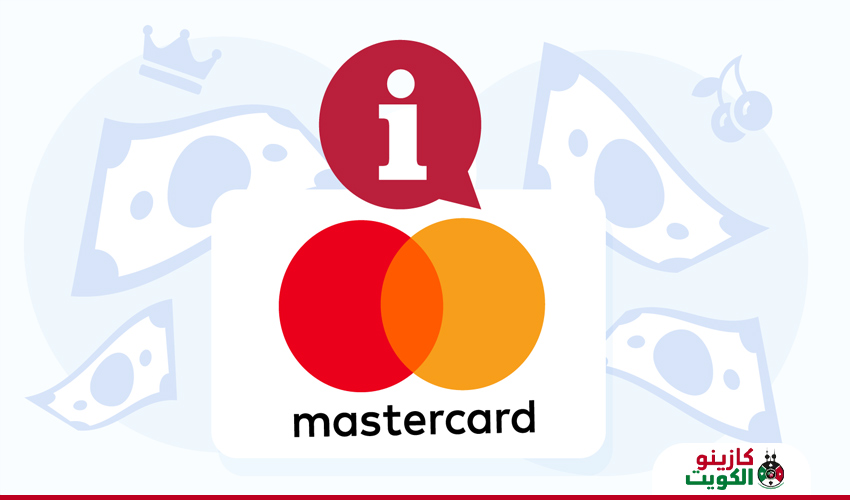 المكافآت التي يمكنك الحصول عليها عند استخدام ماستر كارد