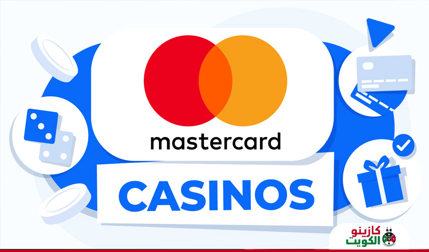 معلومات عن بطاقة ماستر كارد