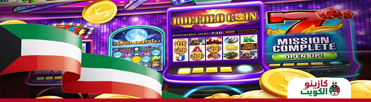 ألعاب كازينو ماكينات مجاني