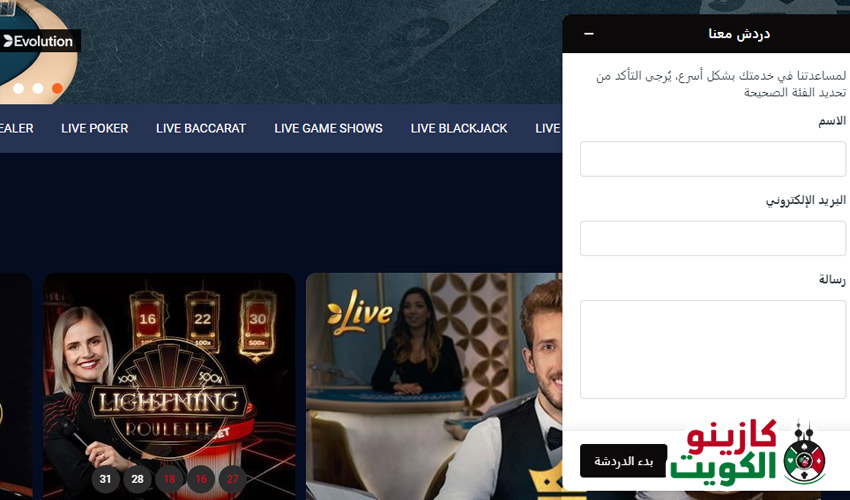 دعم العملاء في كازينو دريم بيت