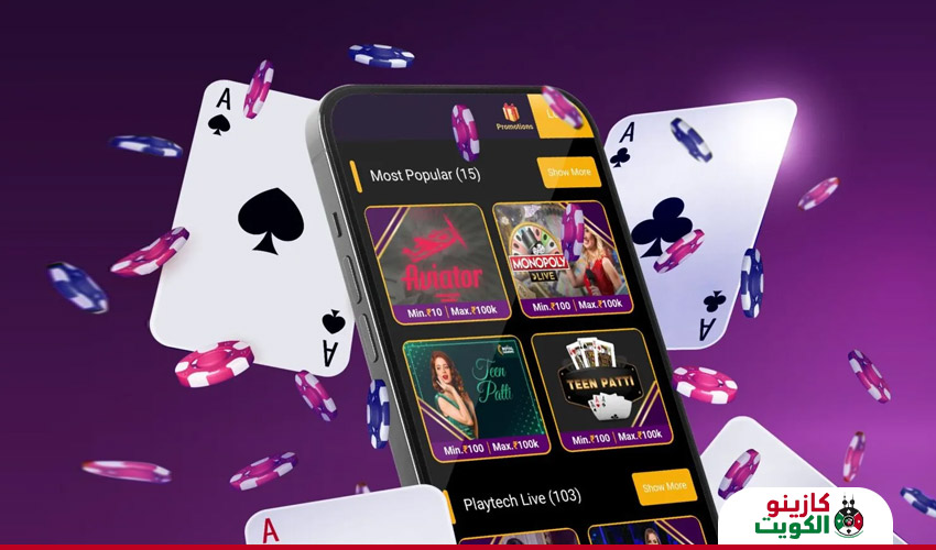 كازينو الهاتف المحمول