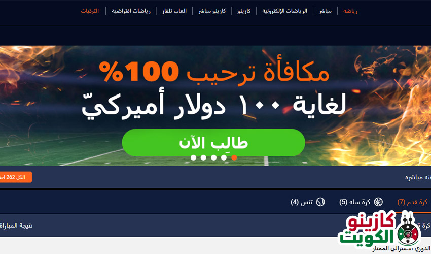 مكافآت كازينو دريم بيت