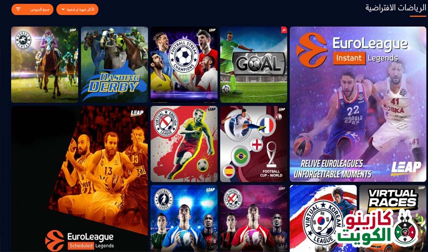 مكافأة الترحيب الرياضية