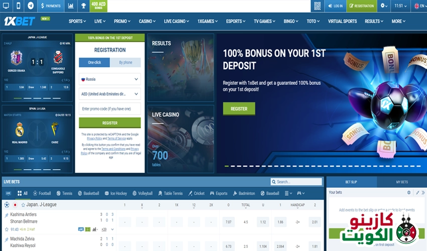 1XBET من أقوى مواقع توقعات مراهنات كرة القدم