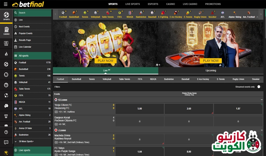 بت فاينل – من أقوى مواقع توقعات مراهنات كرة القدم