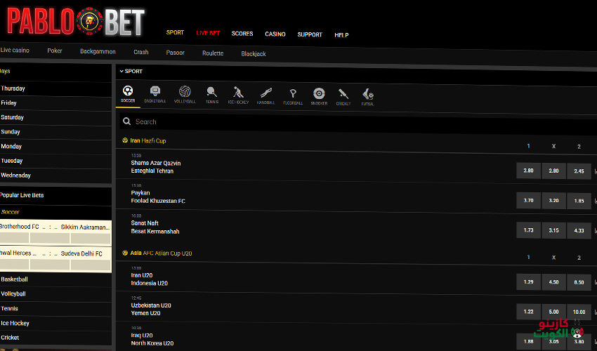 المراهنات الرياضية في كازينو PABLO BET