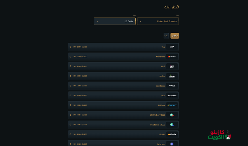 طرق الدفع الأكثر أمانًا في عالم الكازينو